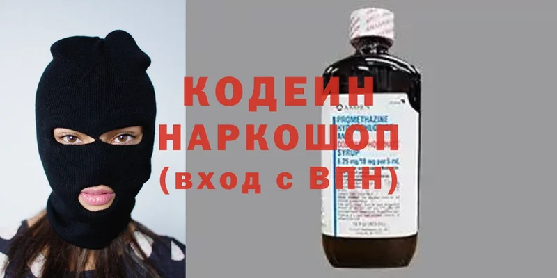 Codein Purple Drank  Вытегра 