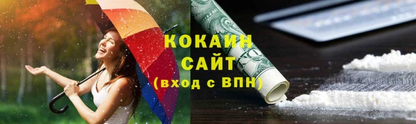 стафф Белокуриха